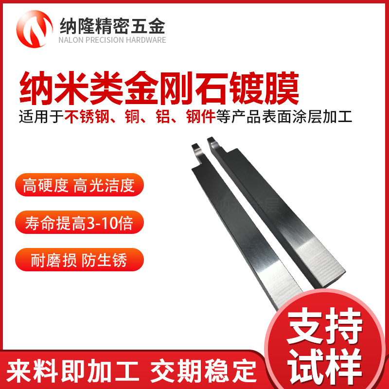 DLC涂层厚度解析：一般多厚？应用与优势全指南